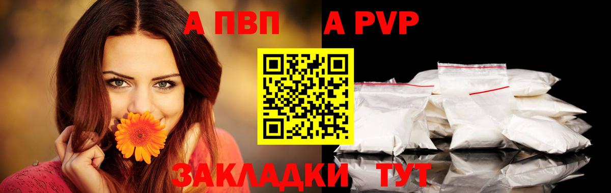 APVP VHQ  Вход с VPN  Alfa_PVP Соль  Alfa_PVP Соль  Димитровград 