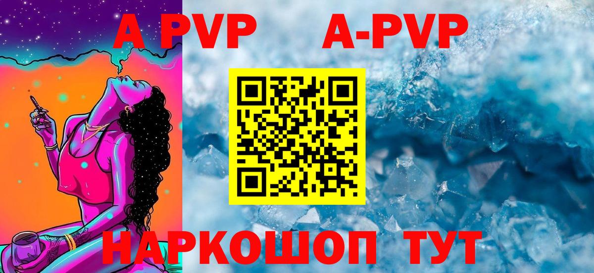 APVP Соль Димитровград