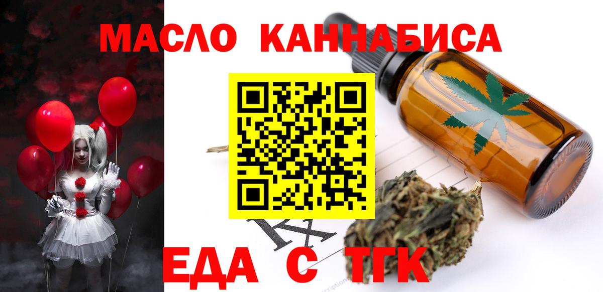 Димитровград  Cannafood конопля  Вход с VPN 