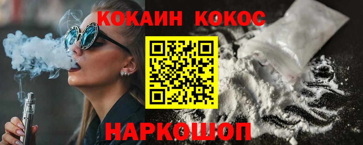 Cocaine Перу  КОКАИН  Димитровград  Вход с VPN  Cocaine Fish Scale 