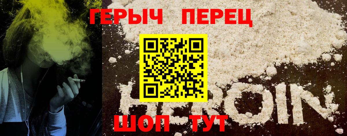 Димитровград  Героин VHQ  ГЕРОИН  Вход с VPN 