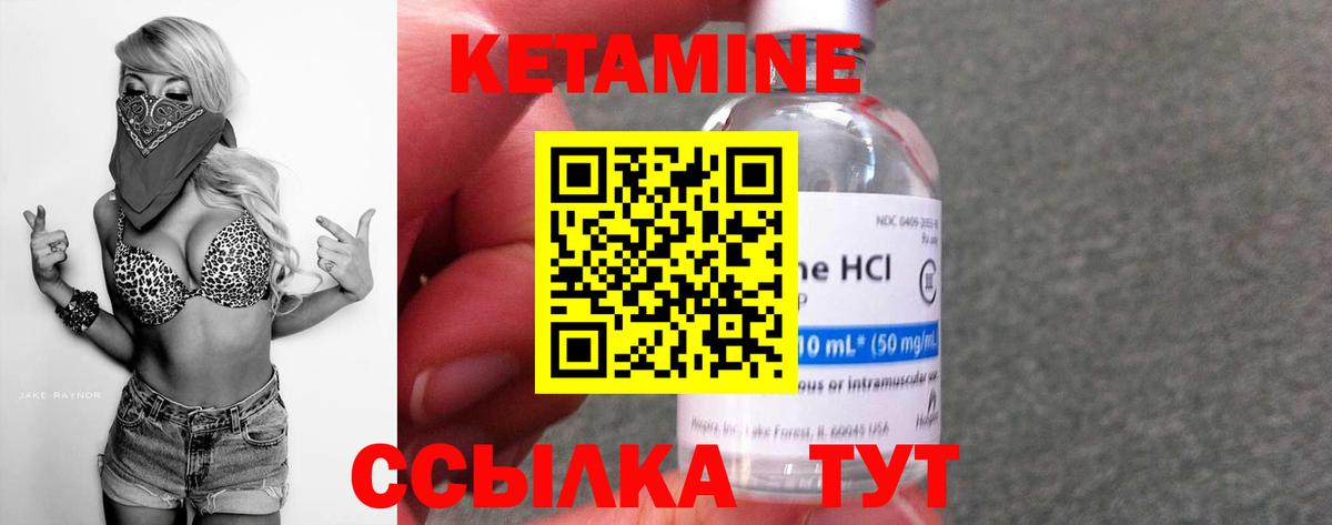 Кетамин VHQ  Вход с VPN  Димитровград  Кетамин VHQ 