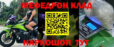 мефедрон Ипатово