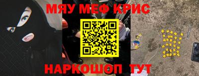 мефедрон Ипатово