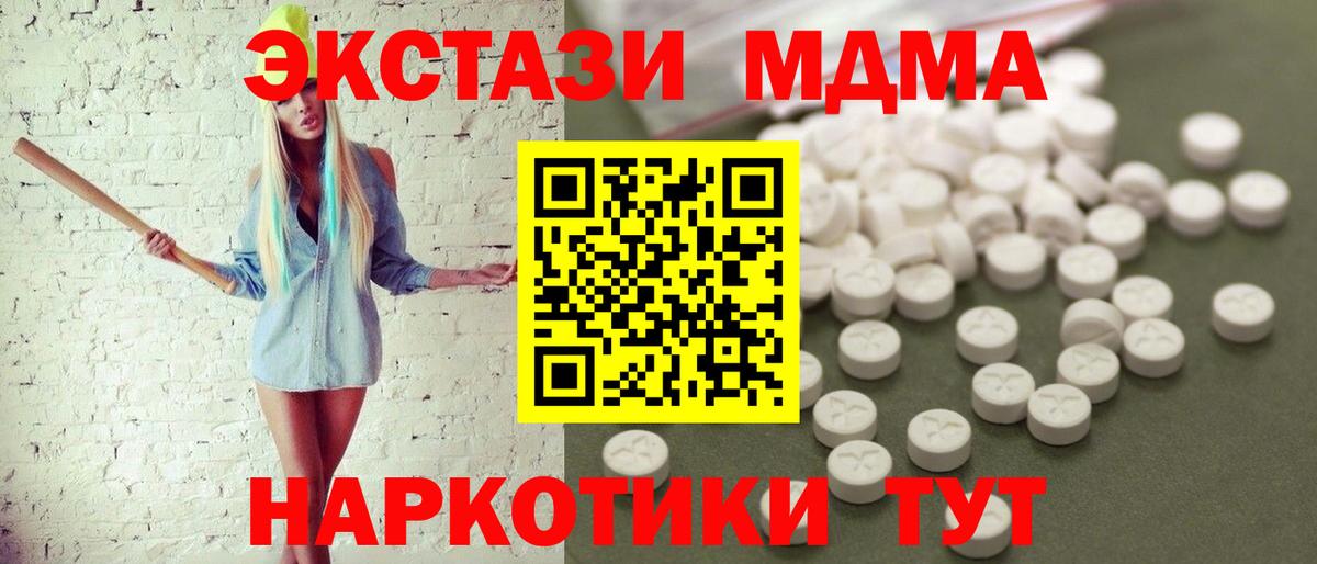 МДМА crystal  Вход с VPN  Димитровград  МДМА  MDMA кристаллы 
