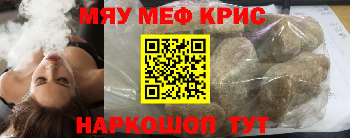 Димитровград  МЕФ мяу мяу  Вход с VPN  МЯУ-МЯУ  Меф кристаллы 