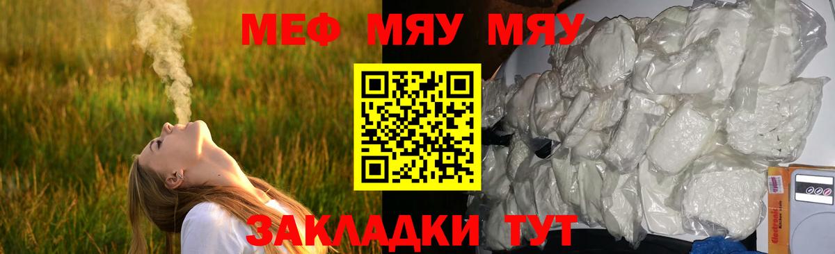 Мефедрон кристаллы Димитровград