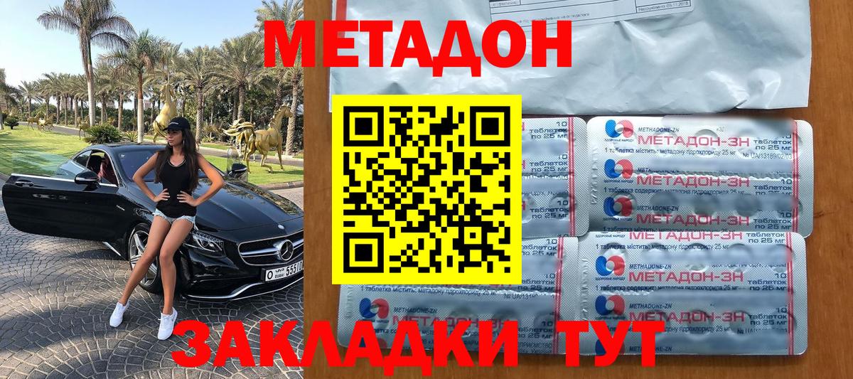 МЕТАДОН VHQ Димитровград