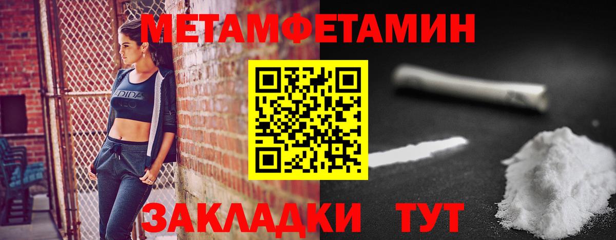 Метамфетамин витя  Метамфетамин витя  Димитровград  Вход с VPN 