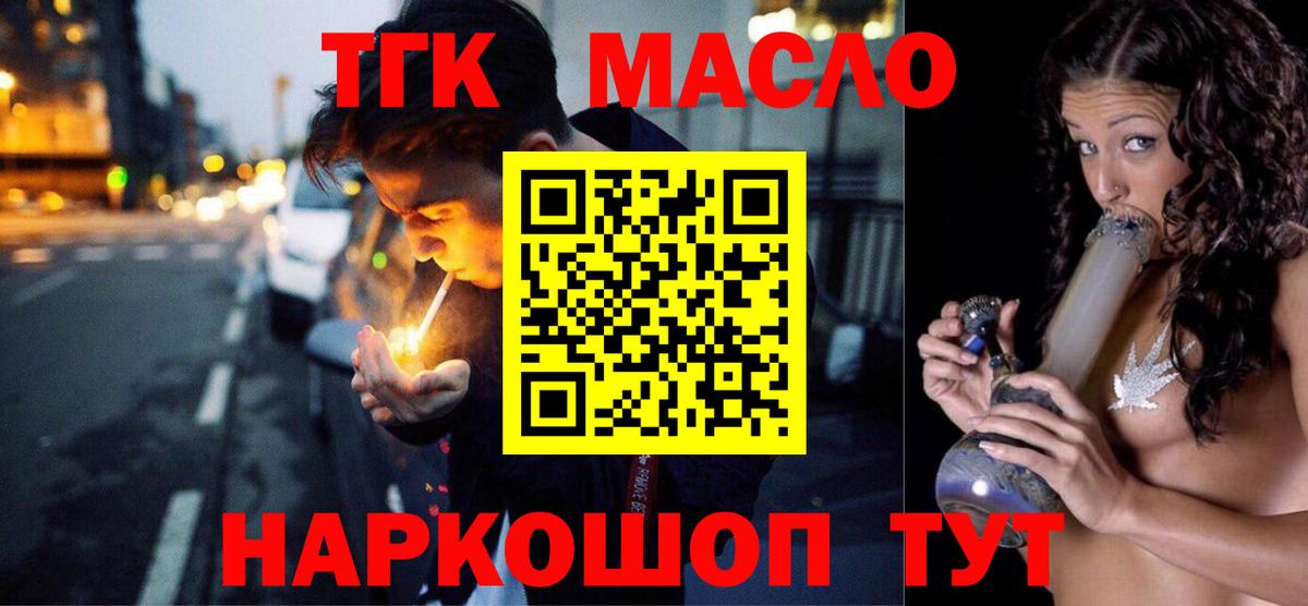 ТГК вейп с тгк  Вход с VPN  Димитровград 