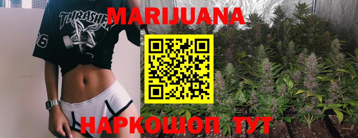 МАРИХУАНА Ganja  Конопля индика  Канабис план  Димитровград  Вход с VPN 